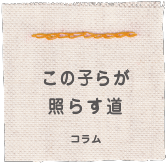 バンビーノ宝箱blog